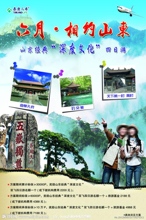 仿制日语二级证书